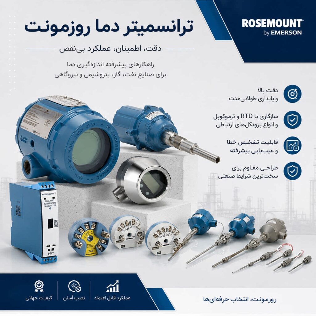 rosemount-temp-2